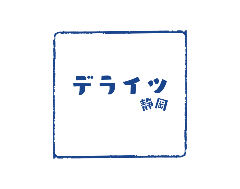 デライツ静岡/スポーツ用品・学校用品・運動用品